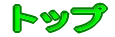 �R�N�[���@1�@�A�� 